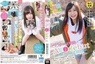 KMHR-027 咦！妳是常參加活動的那位？沒錯！白瀨七海 AV出道！