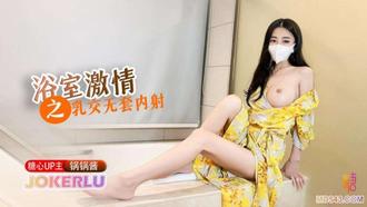  【锅锅酱】 抖音黄色战袍 乳交服务 黑肉棒无套内射巨乳小骚穴