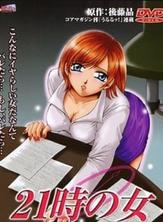  [HD]葛城美纪最新作Vol.1：21小时连续高潮实录 淫语连发中文字幕 