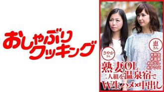 DHT-0809 熟女人妻 OL 兩件套溫泉旅館 W Raw x 中出坂井溪桑 345 1