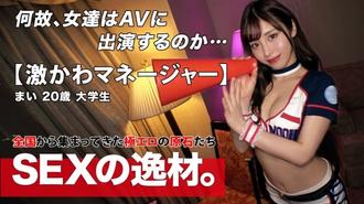 ARA-571 [極度萌妹子] [經理] 傳言這絕對是其他大學的萌妹子！ ？棒球部經理登場！ ！ “我會管理公雞♪”我會引導蝙蝠和公雞w [精緻的身體] [極好的價格]而不是處理蝙蝠，而是處理公雞是一個令
