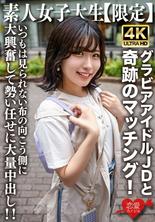 EROFV-225 素人JD【限定】柚葉醬，20歲，與以網路凹版偶像為主而活躍的JD醬的奇蹟般的對決！她太興奮了，以至於她通常看不到布的另一面，並且大量射精在她體內！ ！