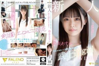 FSDSS-850 新人獨家像偶像一樣可愛的劍道二段武士道女孩 AV DEBUT 飛鳥飛屋 180 0 - 降矢あすか