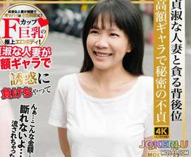  街頭誘騙極品人妻加錢解鎖自慰口爆 最愛背後位極樂狂歡-依喬