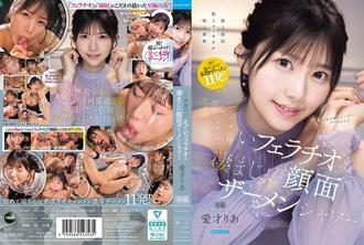 IPZZ-943 自然美人激情口交與驚人的顏射－艾賽·裡亞 - 愛才りあ
