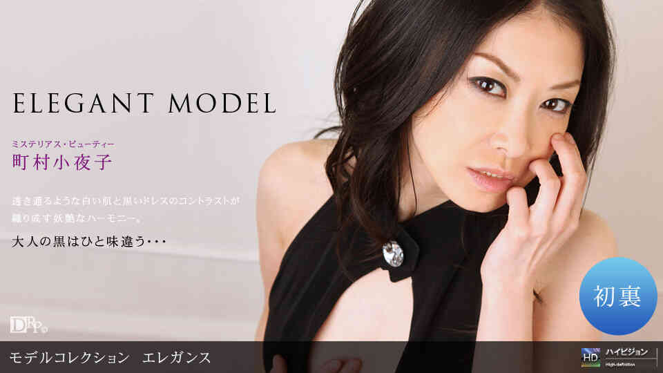 011510_754-B-Model Collection select...83　エレガンス町村小夜子