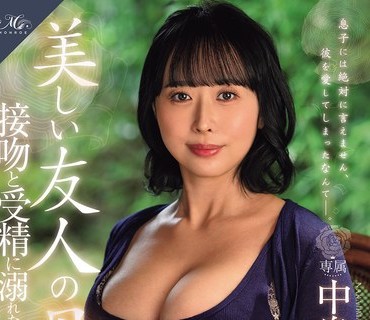 ROE-478MONROE专属王道的美熟女竟然解禁内射美丽的朋友的母亲沉溺于接吻和受精的日子中岛美南
