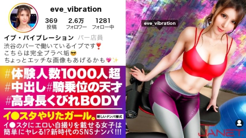 JNT-016 [女牛仔天才] Lee ● 在明星上發布色情自拍，在SNS上接酒吧服務員！ ！！訓練有素的迷人BODY以超凡豐富的SEX膨脹！超過1000的有經驗的人數不是Date！ ！！巨大的女牛仔腰可以帶走所有的精液